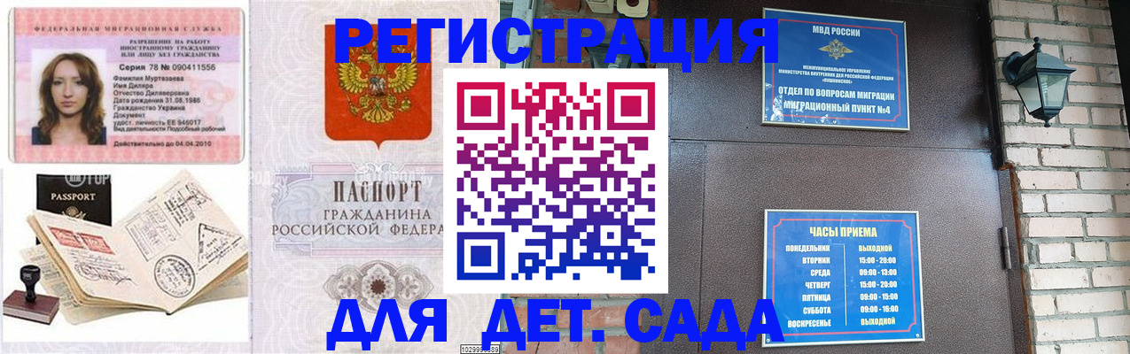 прописка поиск в Белгородской области