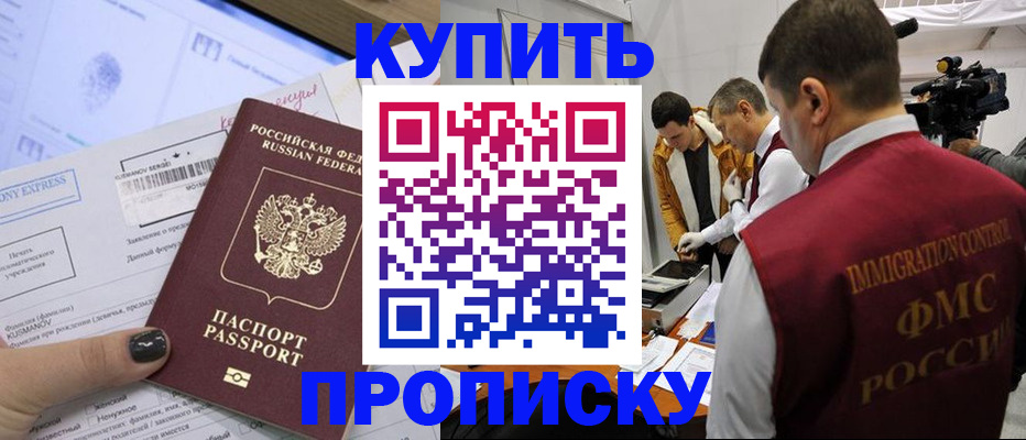 временная регистрация 2025 в Белгородской области