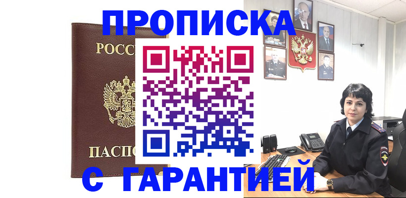 временная регистрация для всех в Белгородской области